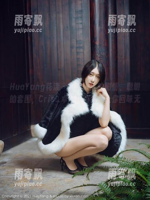 HuaYang花漾 - 引人入胜的剧情、聪明的套图,Cris_卓娅祺的资源让你回味无穷。 HuaYang花漾 - 引人入胜的剧情、聪明的套图,Cris_卓娅祺的资源让你回味无穷。