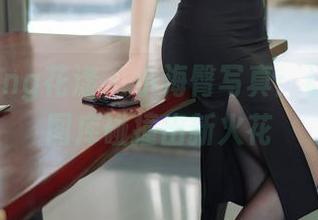 HuaYang花漾 – 小海臀写真：让网袜与图库碰撞出新火花