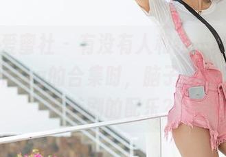 IMiss爱蜜社 – 有没有人和我一样，翻开张静雅miya的合集时，脑子里盘旋着屌丝反转剧的配乐？