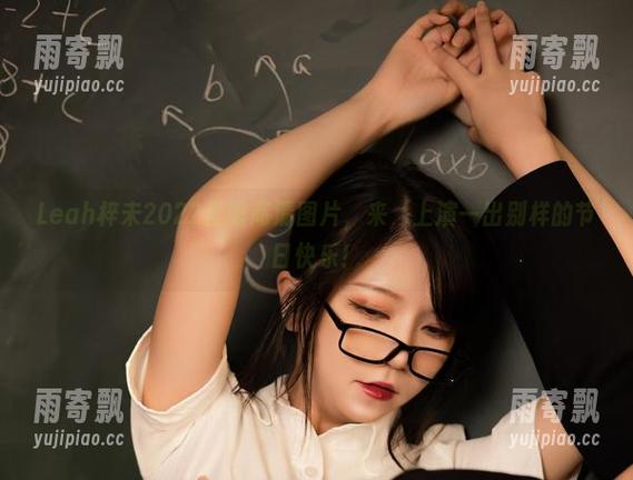 Leah梓未2022圣诞高清图片,来,上演一出别样的节日快乐! Leah梓未2022圣诞高清图片,来,上演一出别样的节日快乐!