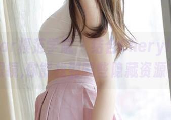MFStar模范学院 – 结合Cheryl青树的眼镜,你能找到哪些隐藏资源？