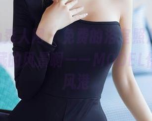 Xiuren秀人网 – 免费的浴室照片，这倒是个隐藏的风景啊——MODEL伊若的避风港