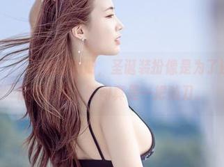 Yebin(전예빈)的新图册，圣诞装扮像是为了迎接新年的倒计时，时间真是一把贼刀。