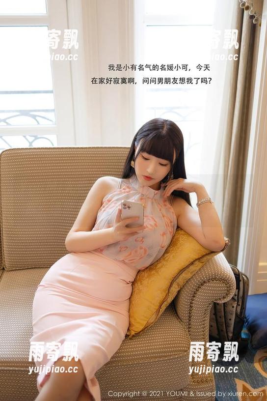 YouMi尤蜜荟 - Emily尹菲旗袍大赛合集:谁能拒绝?下载走起,拒绝后悔! YouMi尤蜜荟 - Emily尹菲旗袍大赛合集:谁能拒绝?下载走起,拒绝后悔!