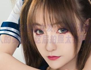 丽柜 – 心心与她的女友：无圣光也能拍出撩人的美图，这届拍照太会玩了！