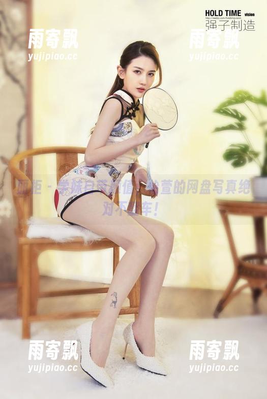 丽柜 - 学妹自带颜值,怡萱的网盘写真绝对不翻车! 丽柜 - 学妹自带颜值,怡萱的网盘写真绝对不翻车!