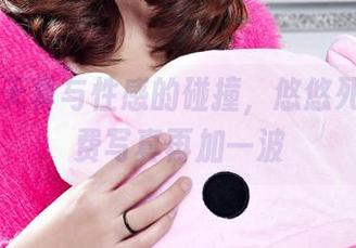 丽柜 – 天真与性感的碰撞，悠悠死库水免费写真再加一波