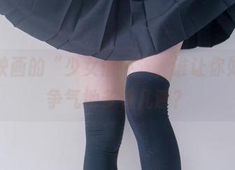 兔玩映画的“少女情怀”，谁让你如此不争气地多看几遍？