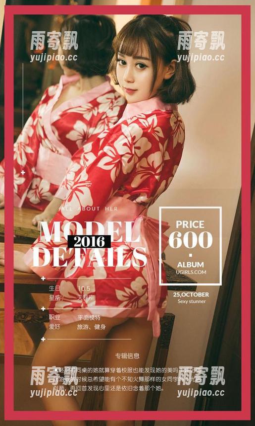 尤果网爱尤物 - 林熙桐的写真里,奶牛掉进了梦里? 尤果网爱尤物 - 林熙桐的写真里,奶牛掉进了梦里?