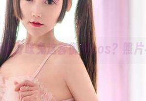 谁能抗拒星野咪兔这套御姐cos？照片不说谎！