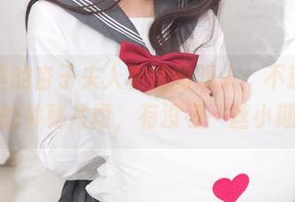 原图里的杏子夫人和她的双人，不过是无圣光的神秘片段，有没有一丝小期待？