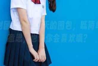 森萝财团 – 小七夏天的图包，既简单又有意思，也许你会喜欢哦？