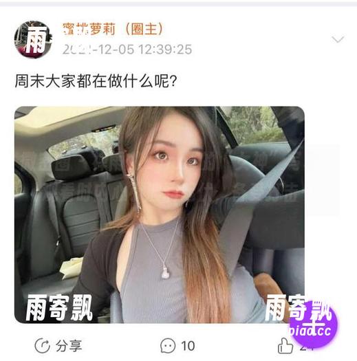 微密圈 - 禅雨儿Lynne的“女神”写真,观看时内心小波澜起伏,备受打击… 微密圈 - 禅雨儿Lynne的“女神”写真,观看时内心小波澜起伏,备受打击…
