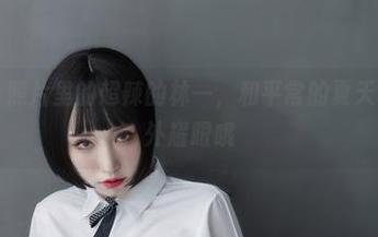 微密圈 – 照片里的超辣的林一，和平常的夏天相比，格外耀眼哦
