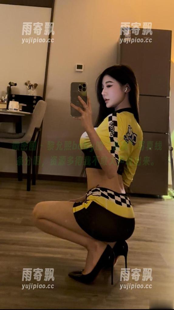 微密圈 - 黎允熙baby的“嘉宾”写真线条分明,资源多得我不敢大声说出来。 微密圈 - 黎允熙baby的“嘉宾”写真线条分明,资源多得我不敢大声说出来。