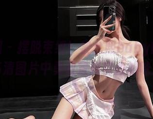 微密圈 – 摆脱束缚！黎允熙baby的裸足在高清图片中勇敢宣扬自由的味道！